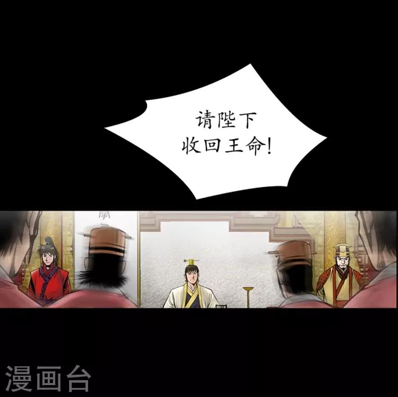 🍔狸之魔爪 第51话 第19页