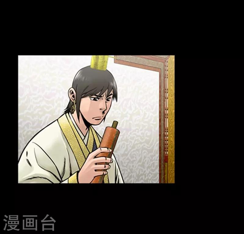 🍔狸之魔爪 第51话 第20页