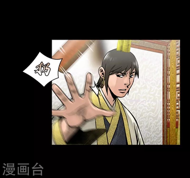 🍔狸之魔爪 第51话 第21页
