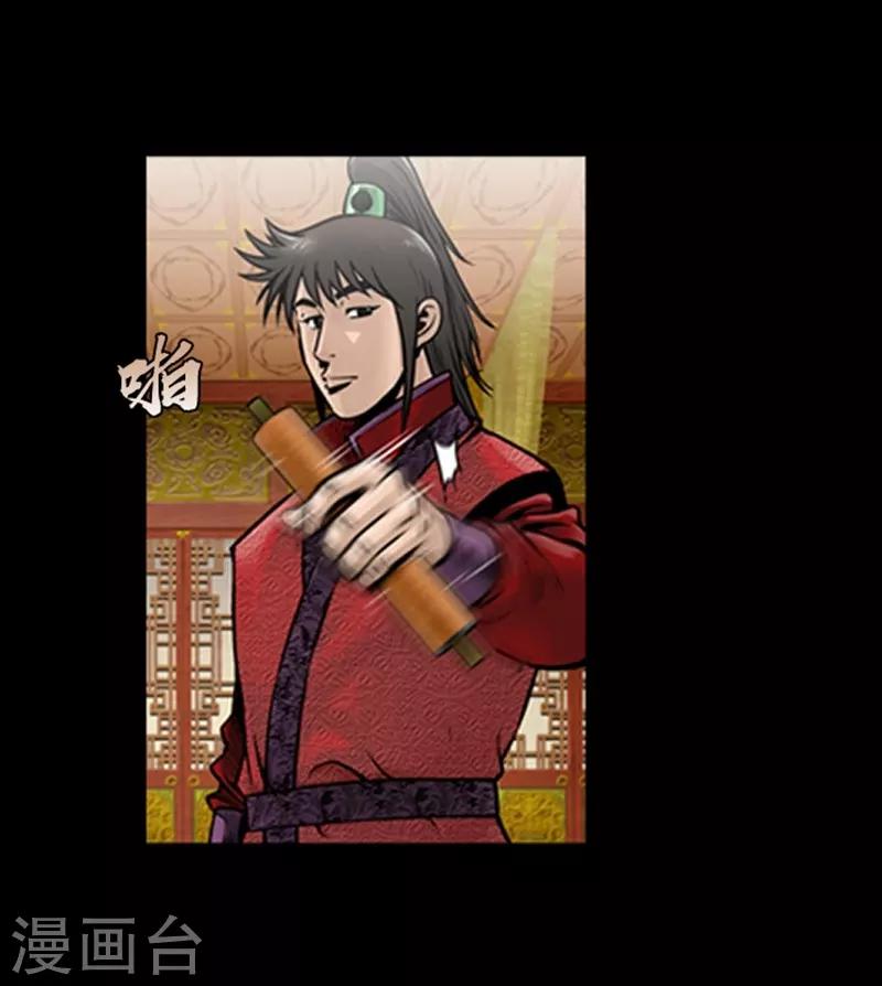 🍔狸之魔爪 第51话 第22页