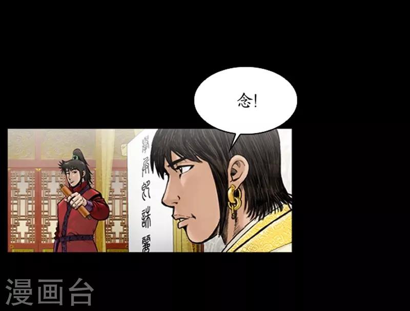 🍔狸之魔爪 第51话 第23页