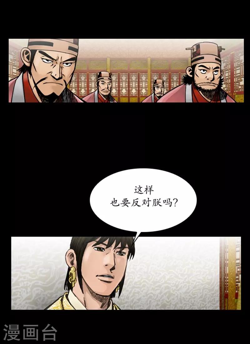 🍔狸之魔爪 第51话 第26页