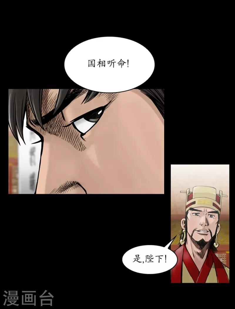 🍔狸之魔爪 第51话 第29页