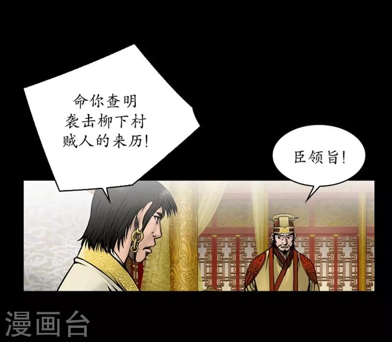 🍔狸之魔爪 第51话 第30页