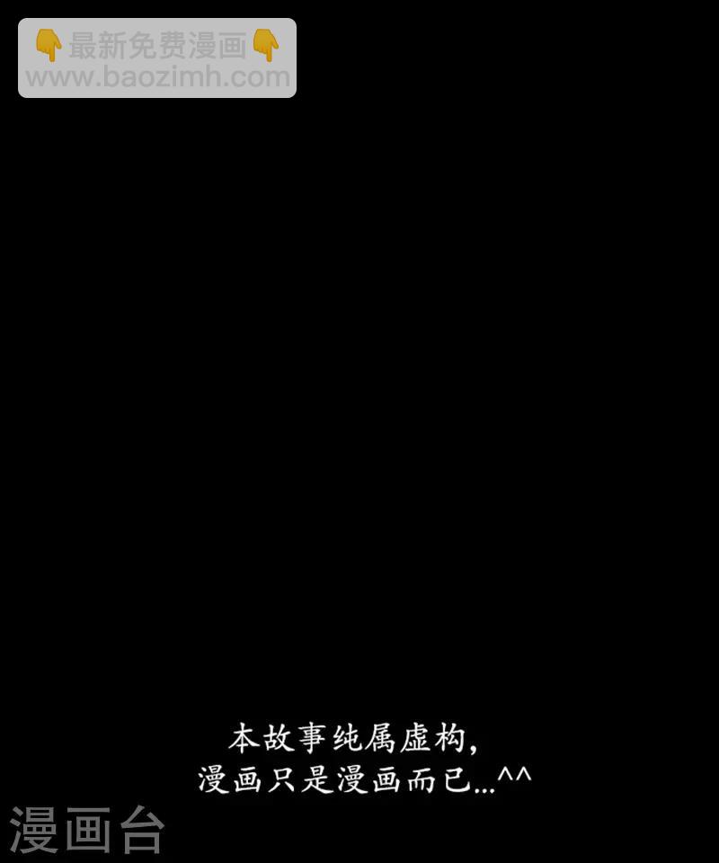 🍔狸之魔爪 第51话 第33页