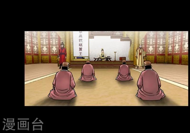 🍔狸之魔爪 第51话 第4页