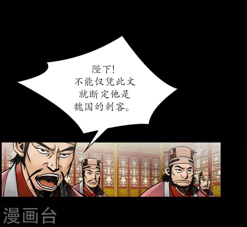 🍔狸之魔爪 第51话 第5页