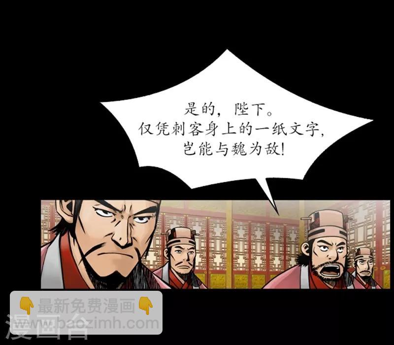 🍔狸之魔爪 第51话 第6页