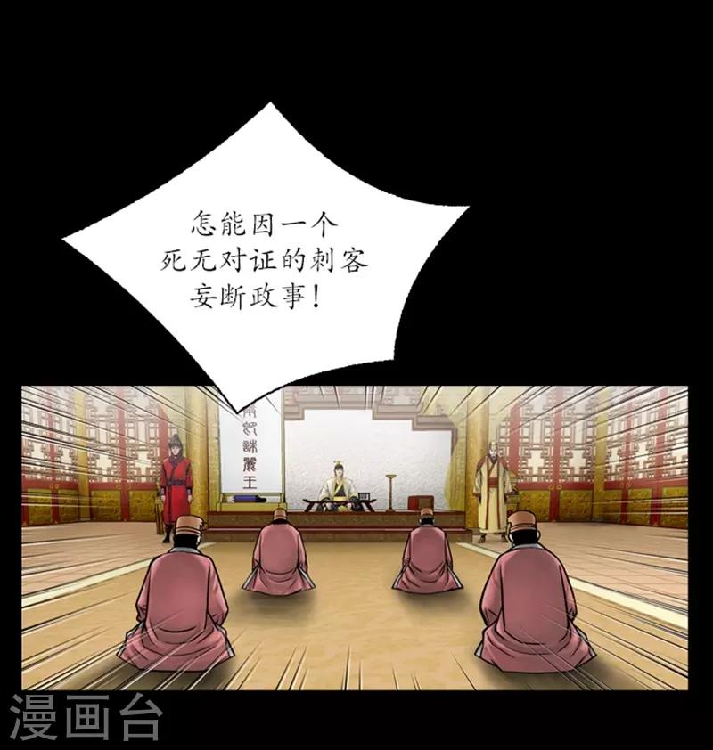 🍔狸之魔爪 第51话 第7页