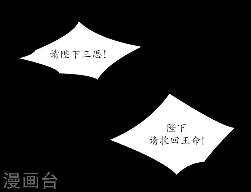 🍔狸之魔爪 第51话 第8页