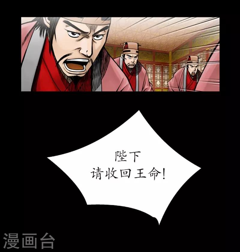 🍔狸之魔爪 第51话 第9页