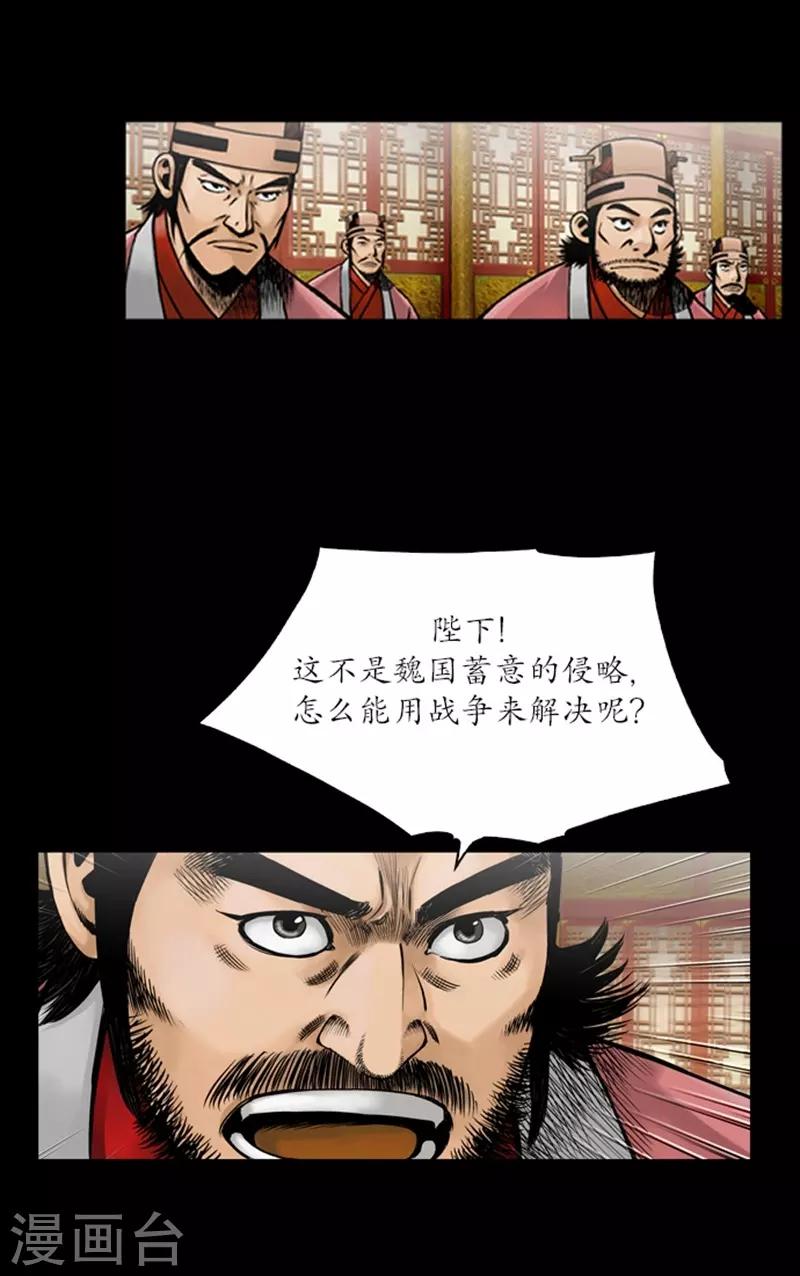 🍔狸之魔爪 第53话 第10页