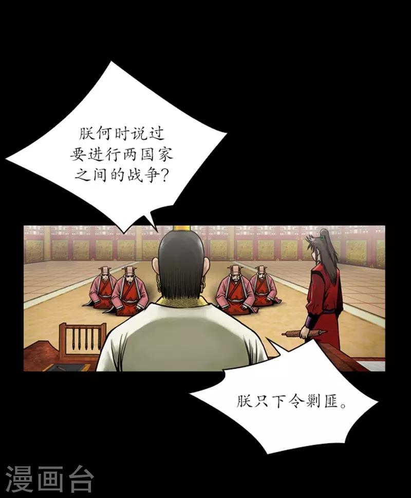 🍔狸之魔爪 第53话 第11页