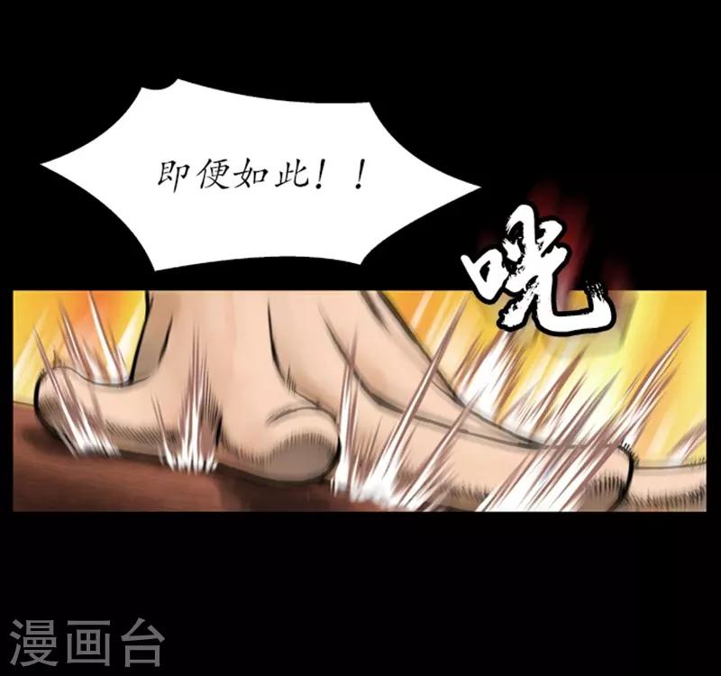 🍔狸之魔爪 第53话 第12页