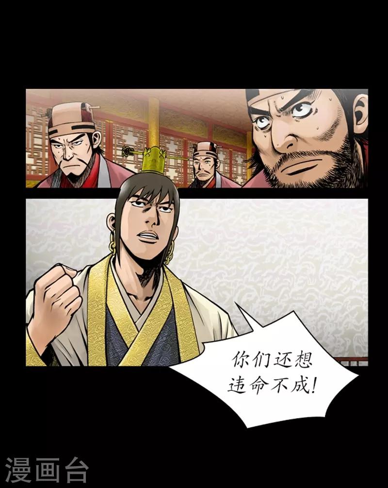 🍔狸之魔爪 第53话 第13页
