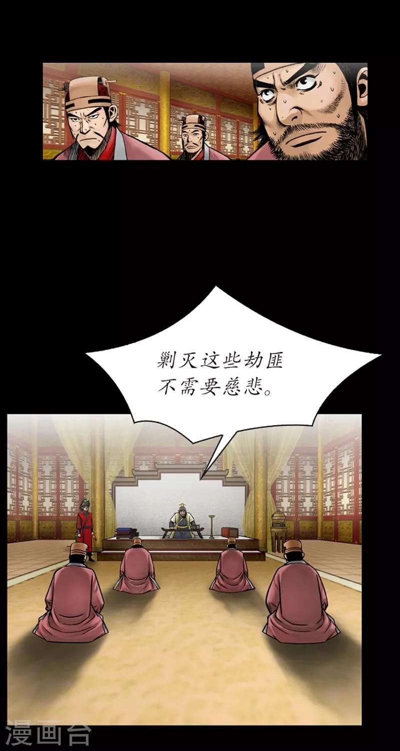 🍔狸之魔爪 第53话 第14页