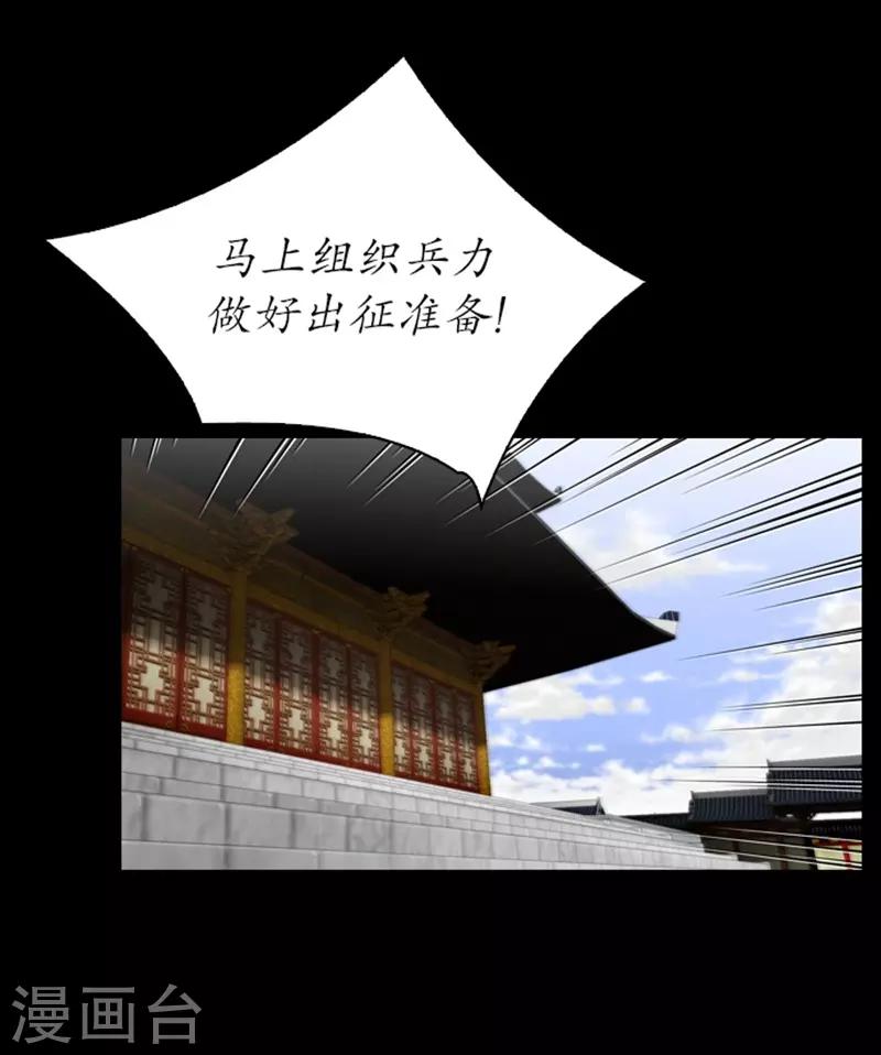 🍔狸之魔爪 第53话 第15页