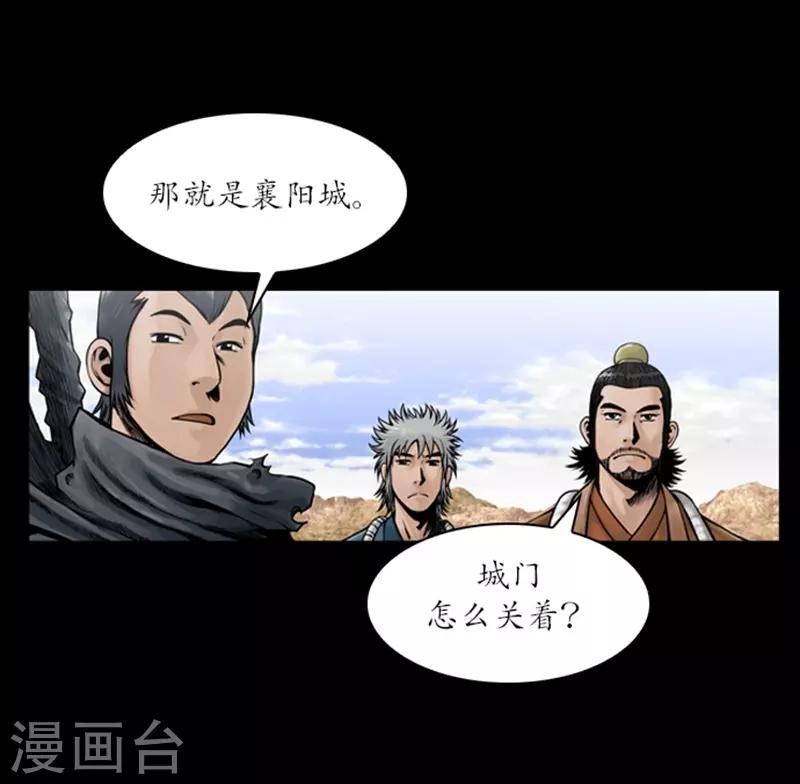 🍔狸之魔爪 第53话 第17页