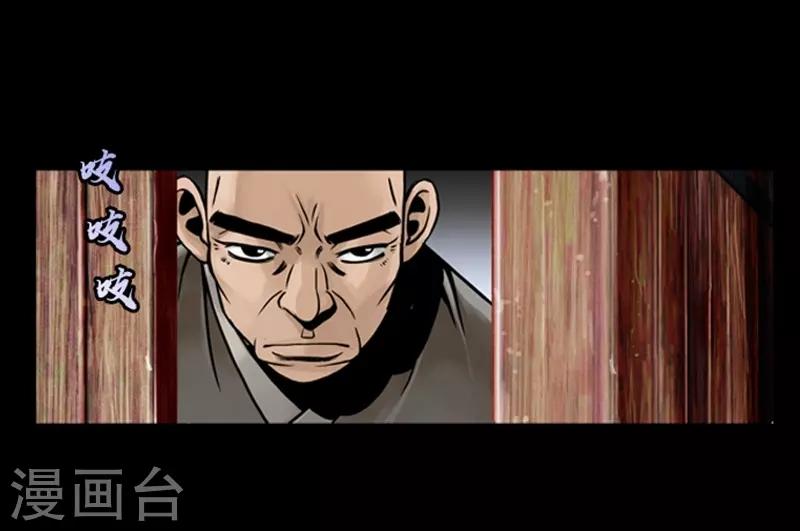 🍔狸之魔爪 第53话 第21页
