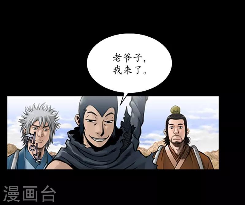 🍔狸之魔爪 第53话 第22页