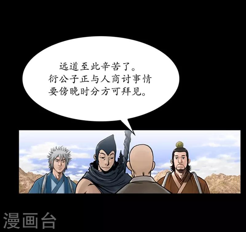 🍔狸之魔爪 第53话 第23页