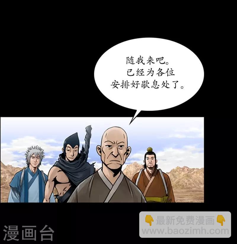 🍔狸之魔爪 第53话 第24页