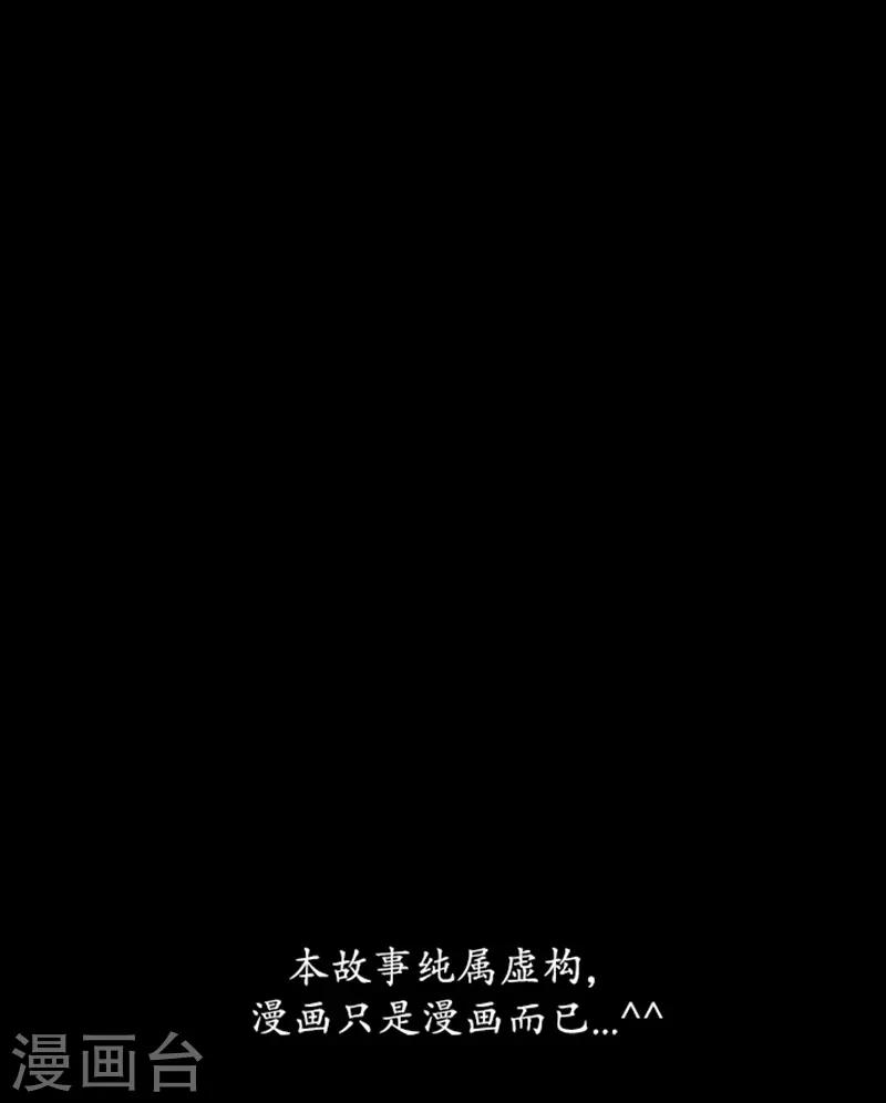 🍔狸之魔爪 第53话 第27页