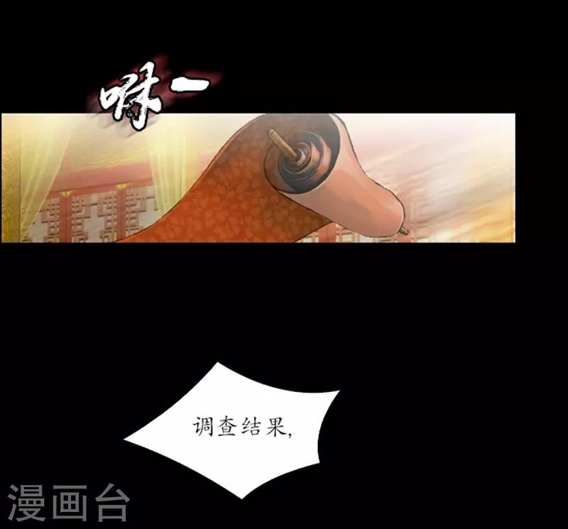 🍔狸之魔爪 第53话 第3页