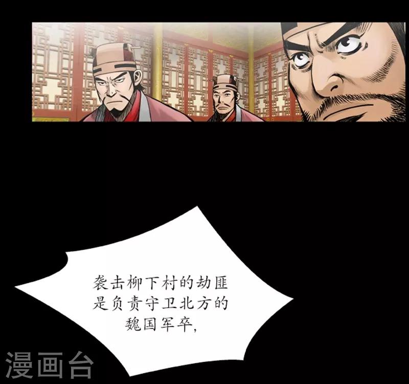 🍔狸之魔爪 第53话 第4页