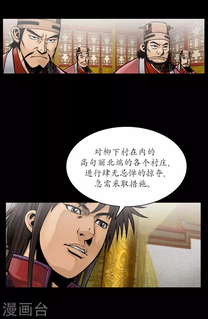 🍔狸之魔爪 第53话 第7页