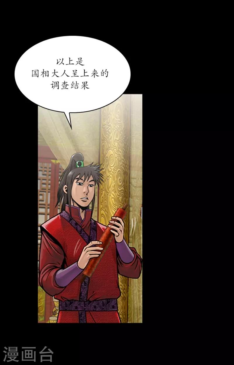 🍔狸之魔爪 第53话 第8页