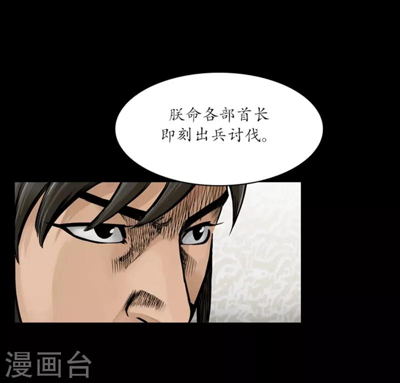 🍔狸之魔爪 第53话 第9页