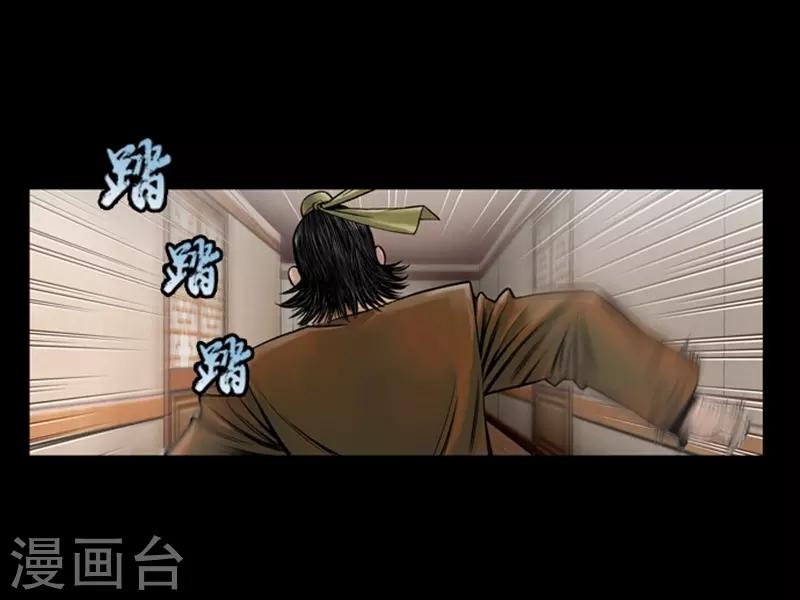 🍔狸之魔爪 第55话 第13页
