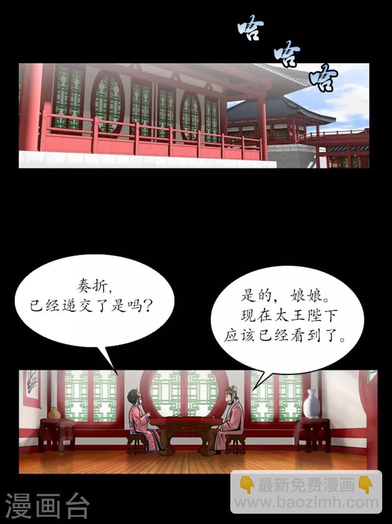 🍔狸之魔爪 第55话 第18页
