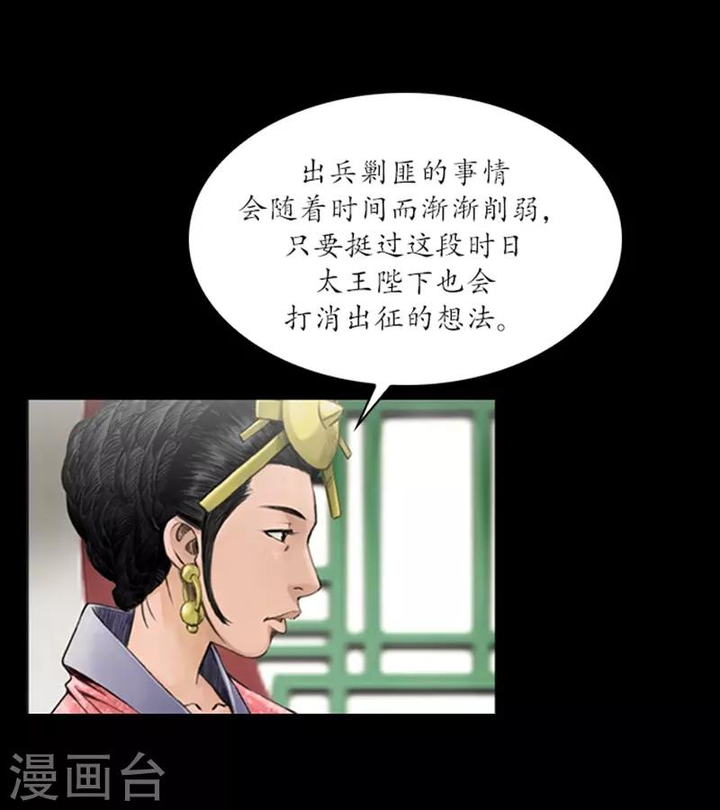 🍔狸之魔爪 第55话 第19页