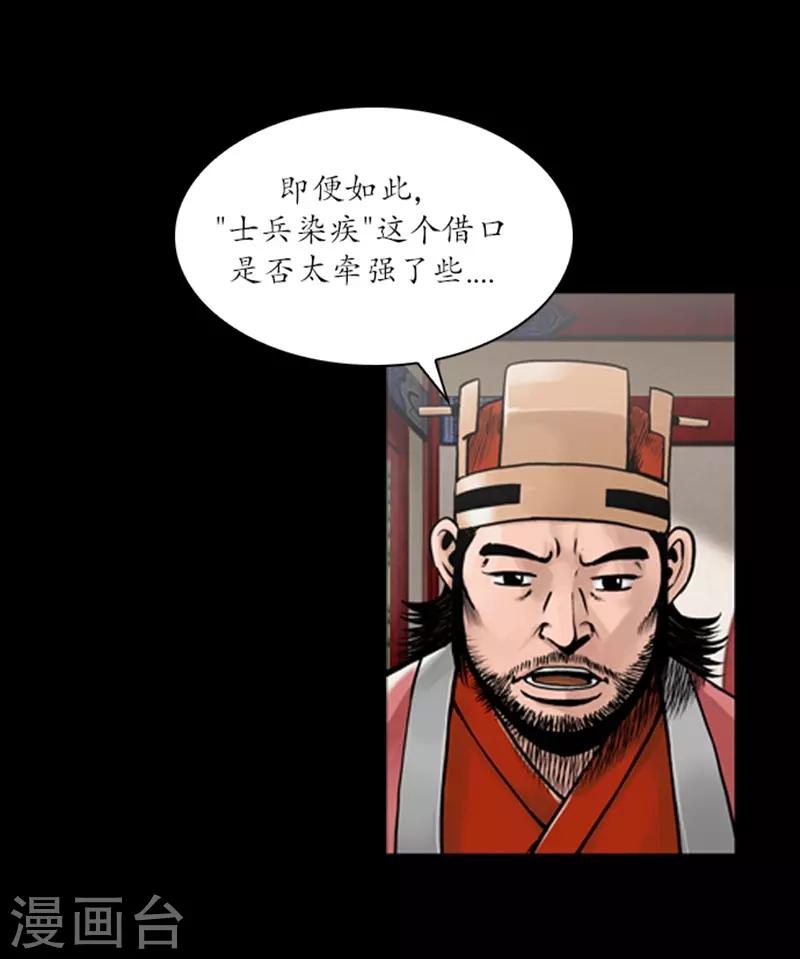 🍔狸之魔爪 第55话 第20页