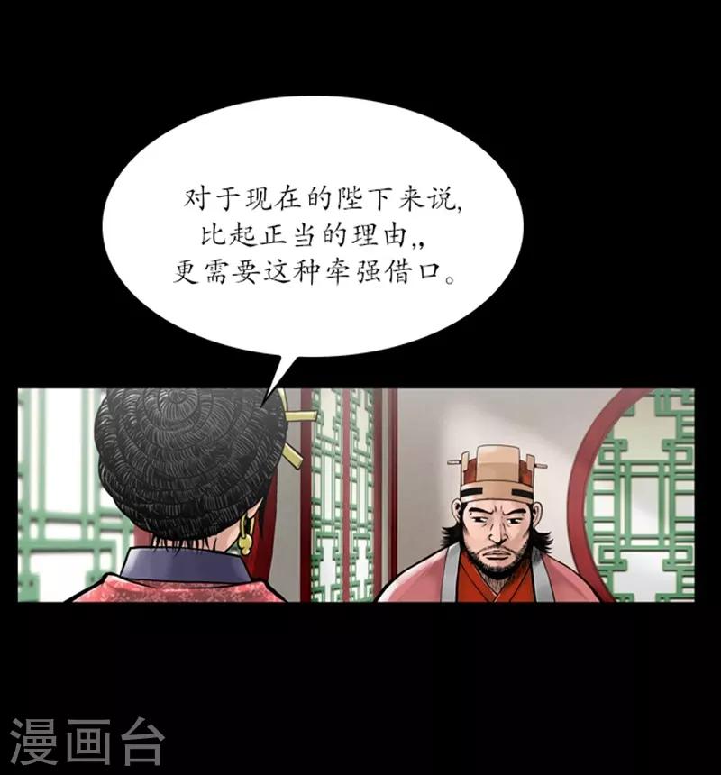 🍔狸之魔爪 第55话 第21页