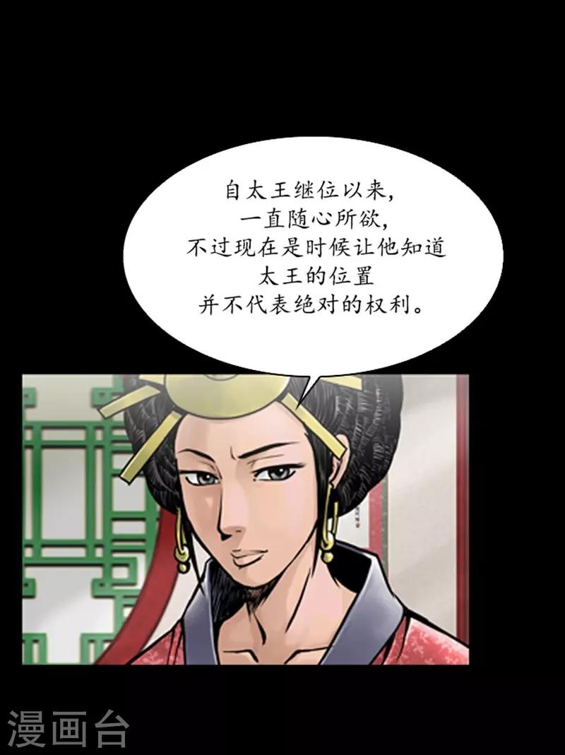 🍔狸之魔爪 第55话 第22页