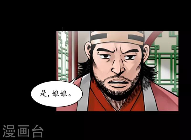 🍔狸之魔爪 第55话 第23页