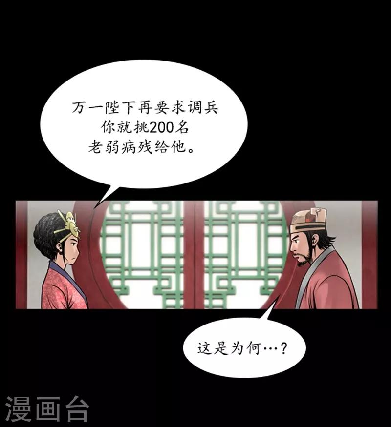 🍔狸之魔爪 第55话 第24页