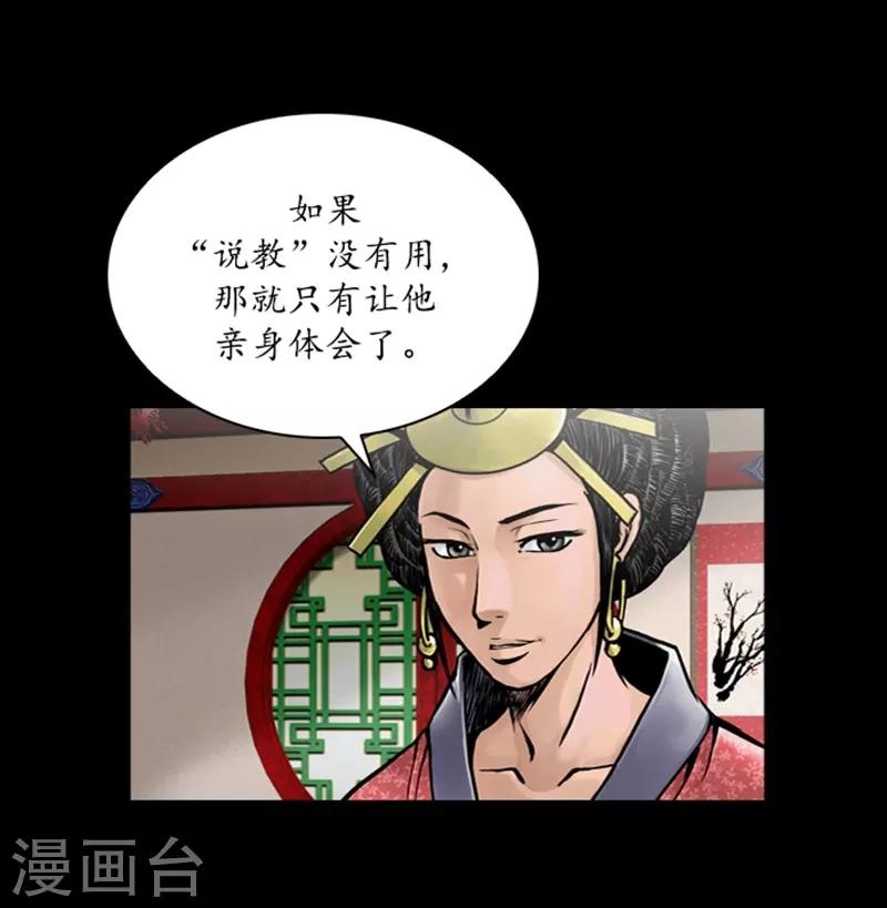 🍔狸之魔爪 第55话 第25页