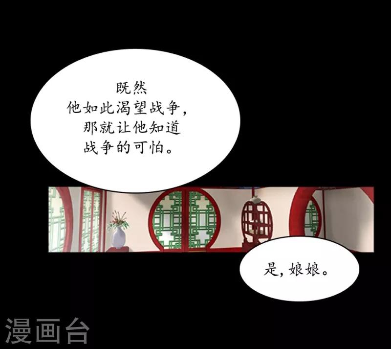 🍔狸之魔爪 第55话 第26页