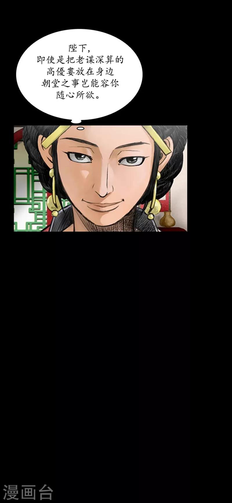 🍔狸之魔爪 第55话 第27页