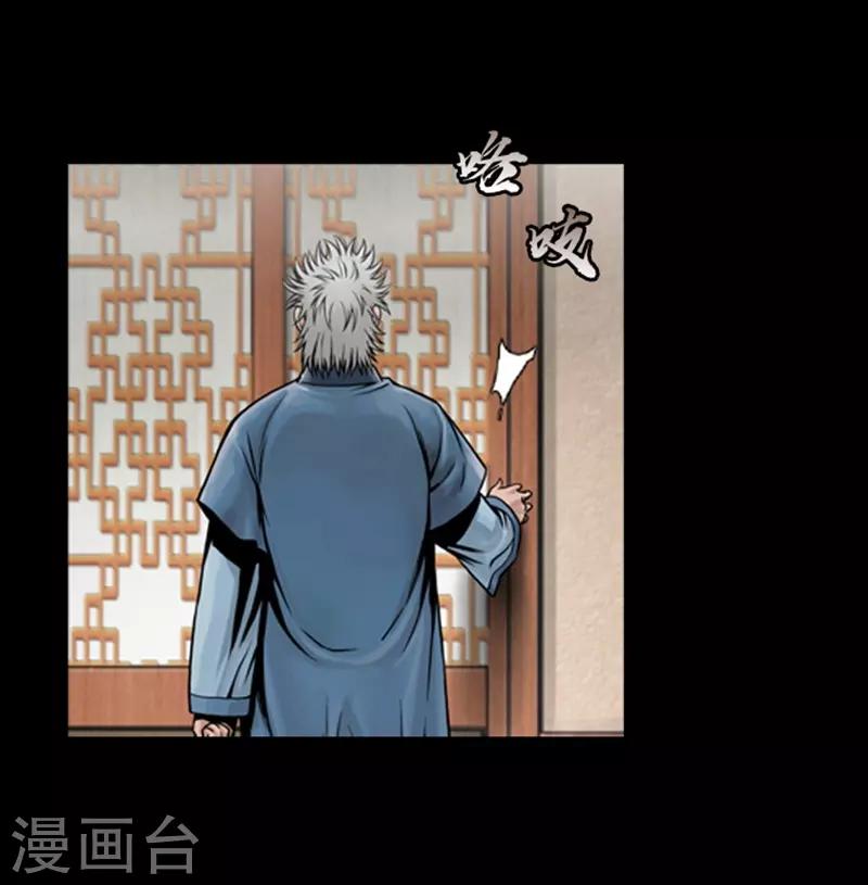 🍔狸之魔爪 第55话 第3页