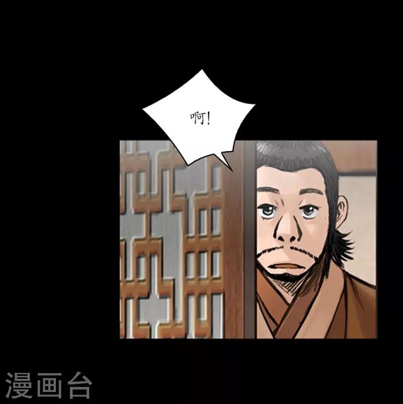 🍔狸之魔爪 第55话 第4页