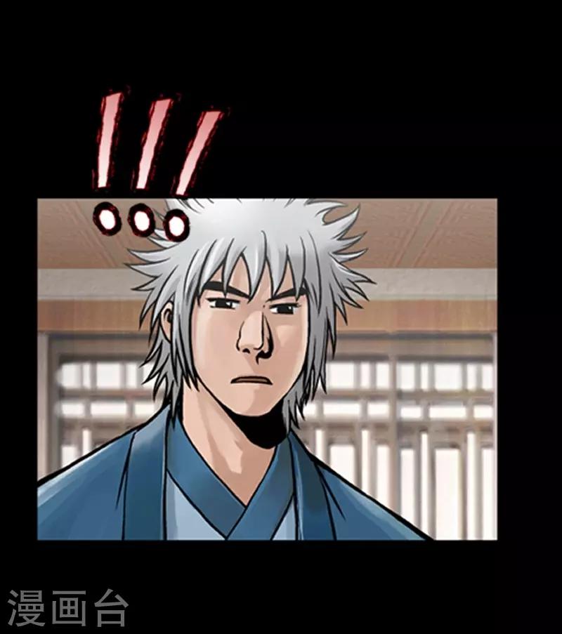 🍔狸之魔爪 第55话 第5页