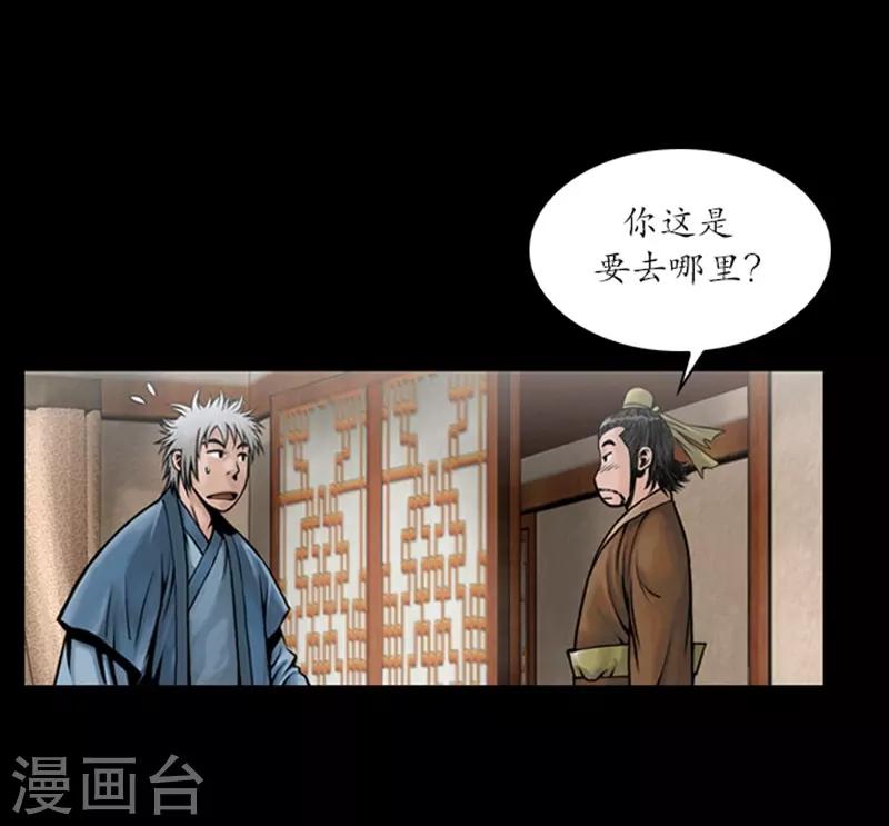 🍔狸之魔爪 第55话 第6页