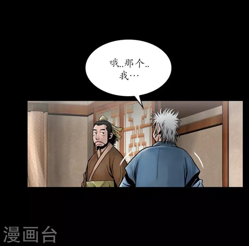 🍔狸之魔爪 第55话 第7页