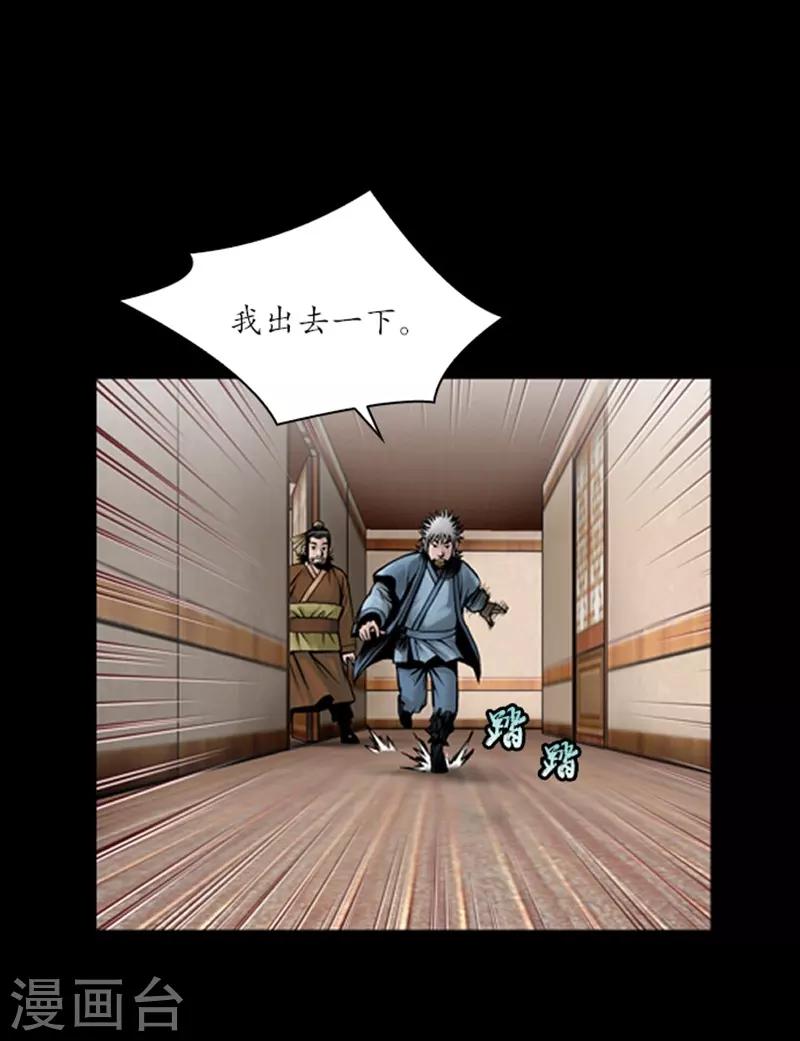 🍔狸之魔爪 第55话 第8页