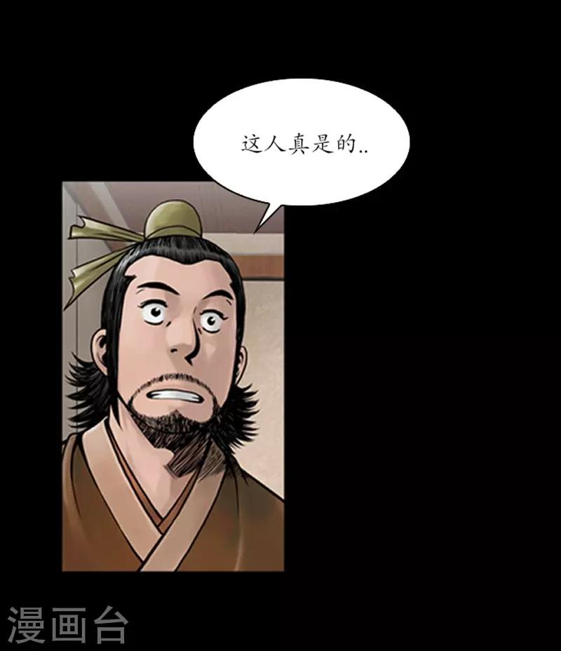 🍔狸之魔爪 第55话 第9页